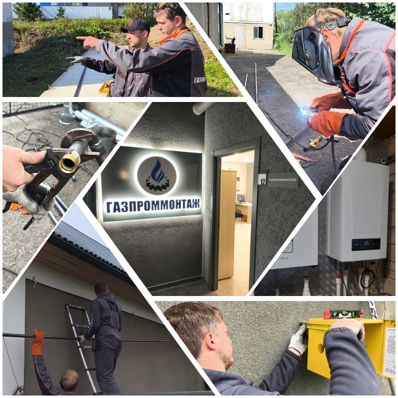 Газпроммонтаж